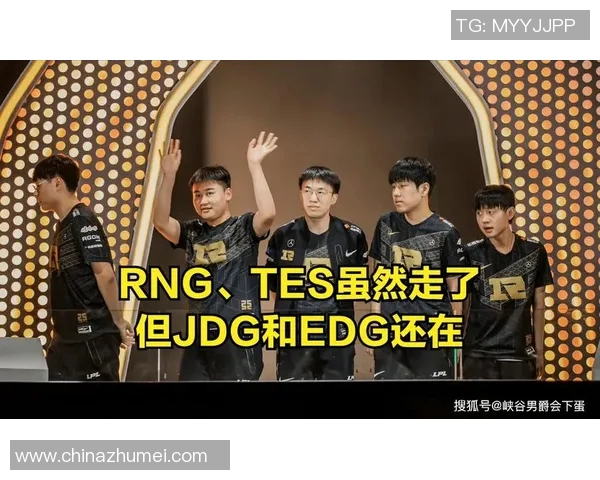 电竞比分独家分析RNG团队协作优势与其他战队的深度对比实时新闻
